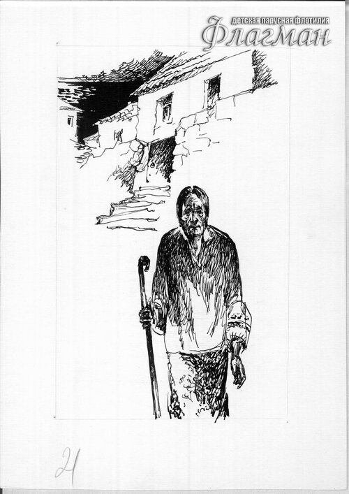 Untitled-20 Ostrova i kapitany`